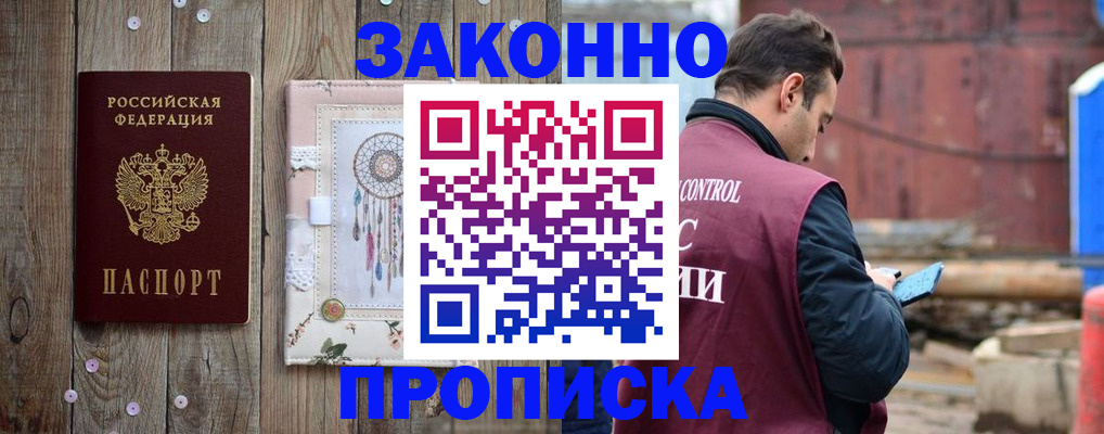 временная регистрация гарантия в Оленегорске