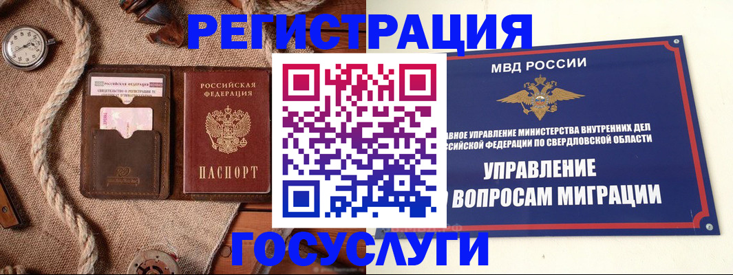 регистрация для школы в Оленегорске