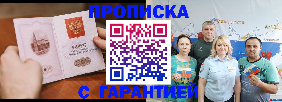 временная регистрация недорого в Оленегорске